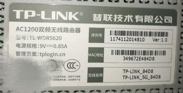 tplogin.cn登陆入口进不去怎么办?