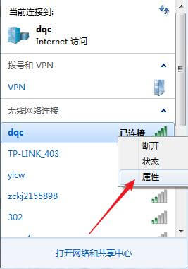 修改WiFi密码后怎么重新连接无线网络