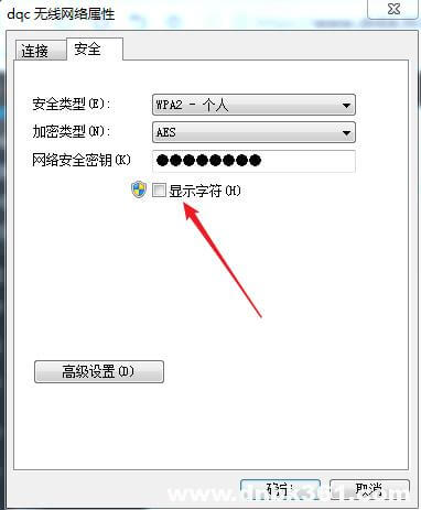 修改WiFi密码后怎么重新连接无线网络