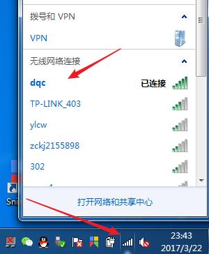 修改WiFi密码后怎么重新连接无线网络