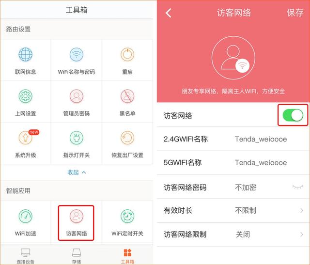 腾达路由器如何正确防蹭网?