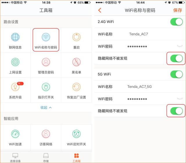 腾达路由器如何正确防蹭网?