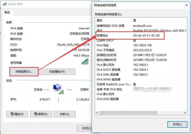 腾达路由器如何正确防蹭网?