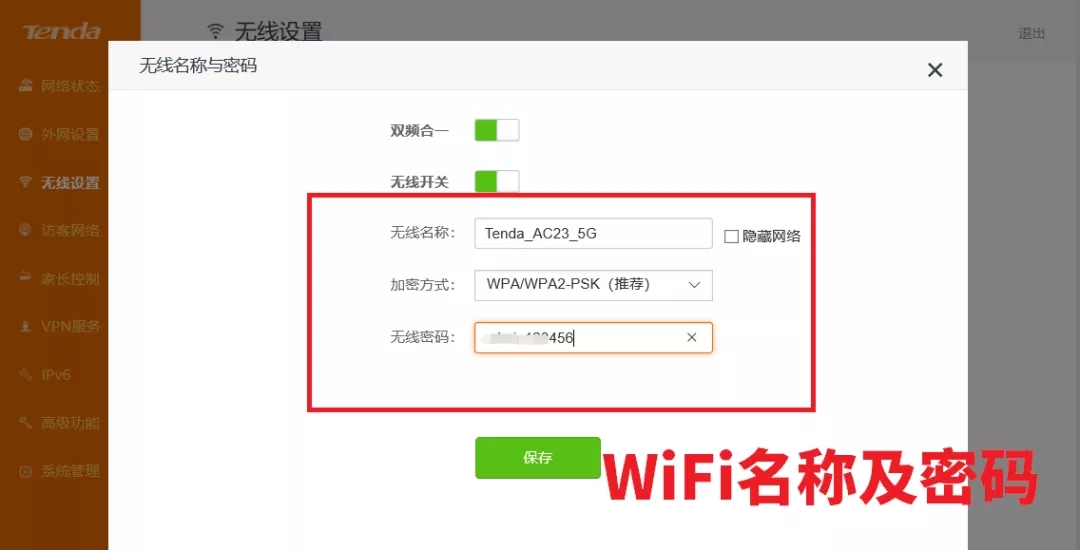 ��ô�һ�����·������WiFi����