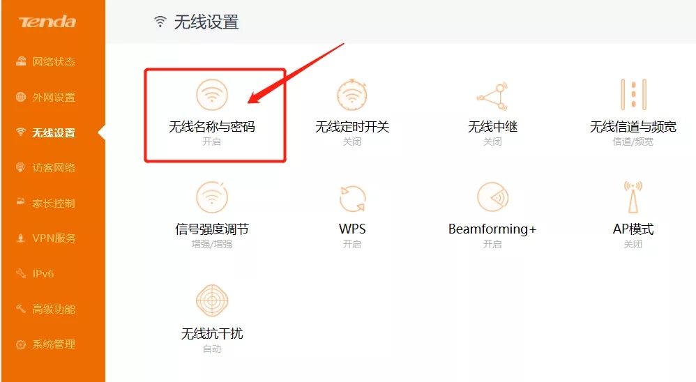 ��ô�һ�����·������WiFi����