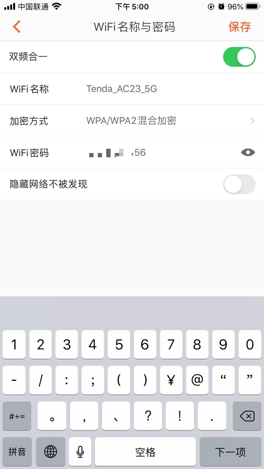 ��ô�һ�����·������WiFi����