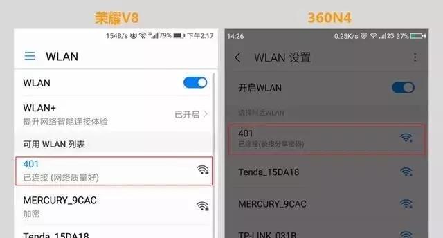 �ֻ���ô��ʾwifi����