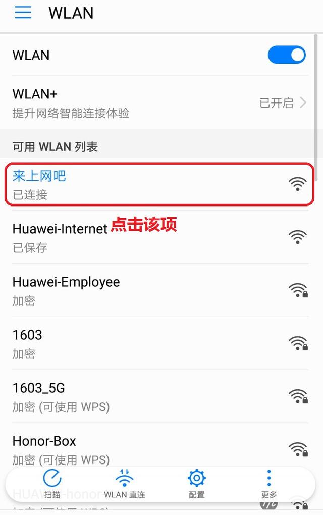 ��ο��ٷ���Ĳ鿴WiFi����