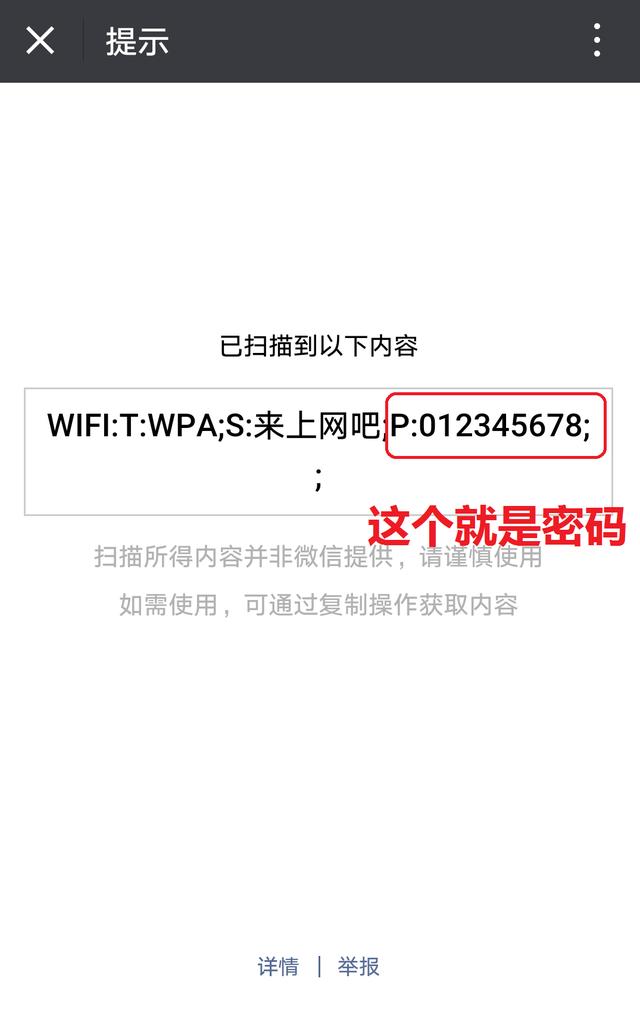 ��ο��ٷ���Ĳ鿴WiFi����