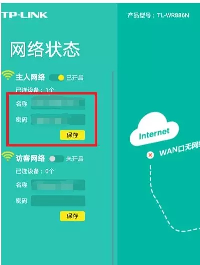�ֻ���ô�޸�·����wifi����