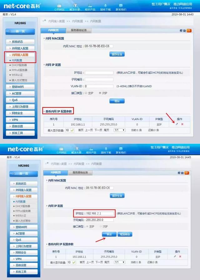 192.168.1.1进的到底是光猫的管理界面还是路由器的?