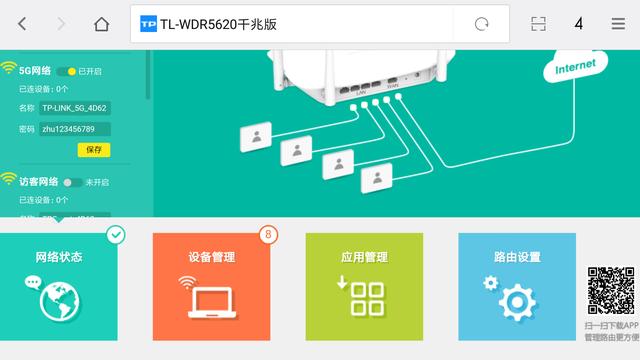 ����·��������ô�޸�wifi����
