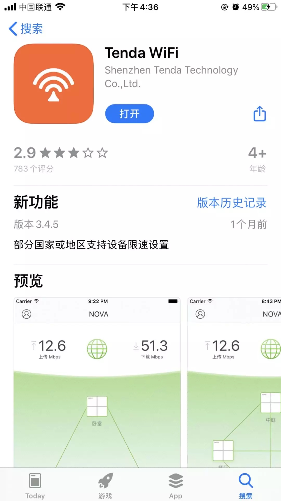 无线路由器的四大使用误区盘点 