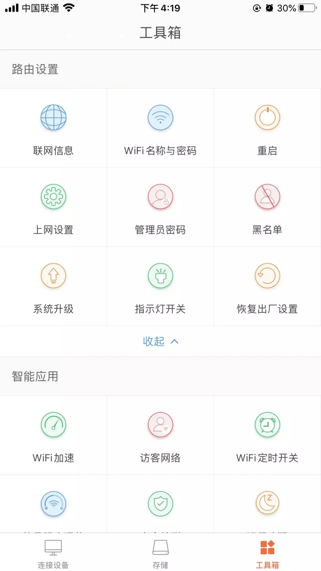 无线路由器的四大使用误区盘点 