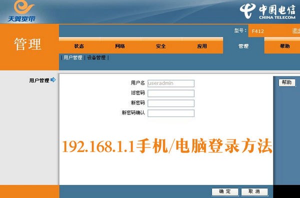 192.168.1.1��½����·��������ҳ��ķ���
