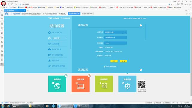 ����·�����Ӱ�װ���ò������