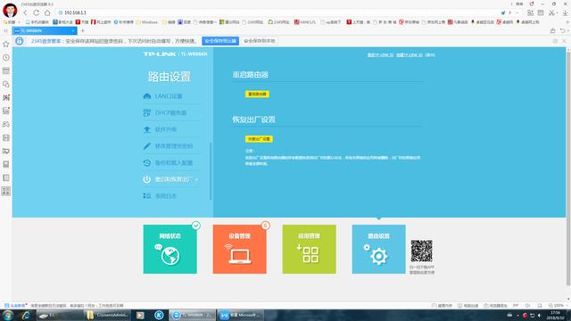 ����·�����Ӱ�װ���ò������