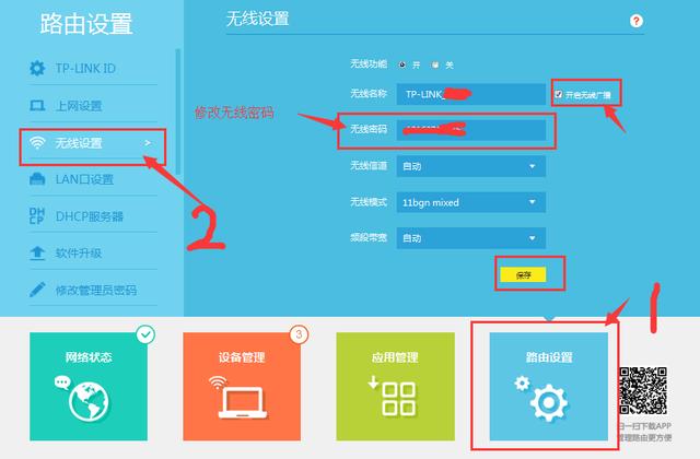 tplink·������ô����������������ֹ����