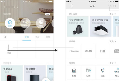 小翼管家怎么连接机顶盒,小翼管家机顶盒绑定