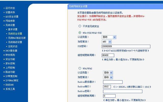 简单的无线路由器设置方法参考