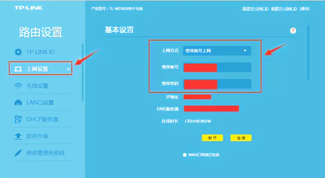 无线路由器桥接的设置方法