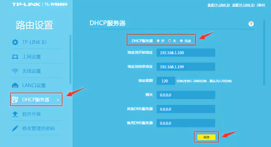 无线路由器桥接的设置方法