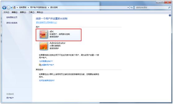 怎么让孩子在特定的时间玩电脑?