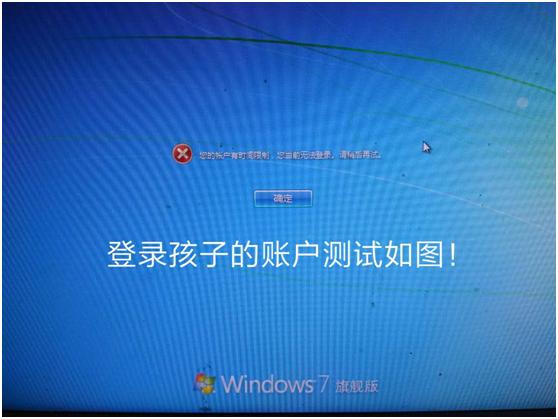 怎么让孩子在特定的时间玩电脑?