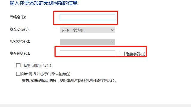怎么防止别人通过WiFi万能钥匙蹭网