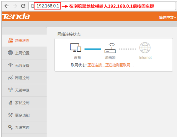 192.168.0.1如何登录?
