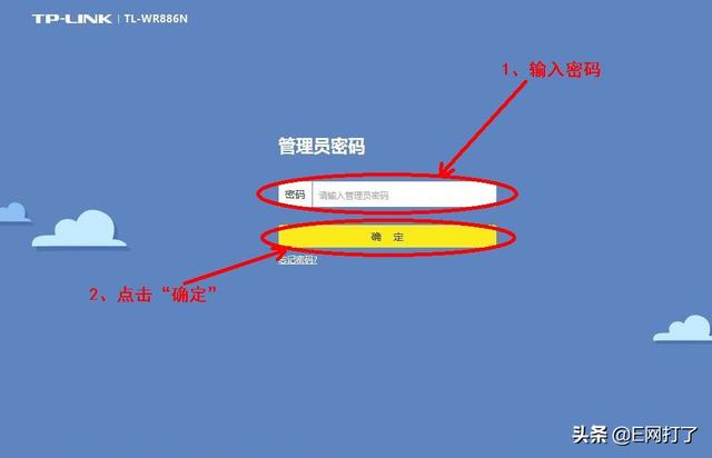 无线路由器WDS增强无线信号的设置方法