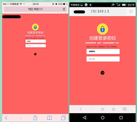 手机如何设置新款无线路由器(详细篇)