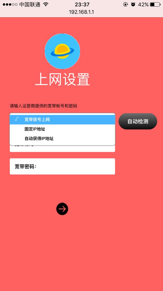 手机如何设置新款无线路由器(详细篇)
