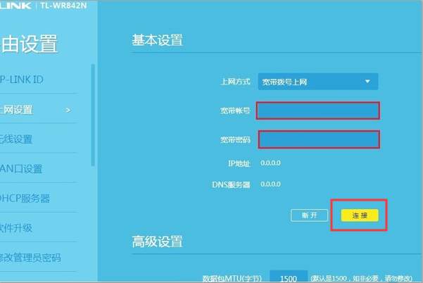 无线路由器的上网方式选哪个