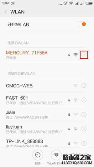 手机上怎么查看路由器的登录地址?