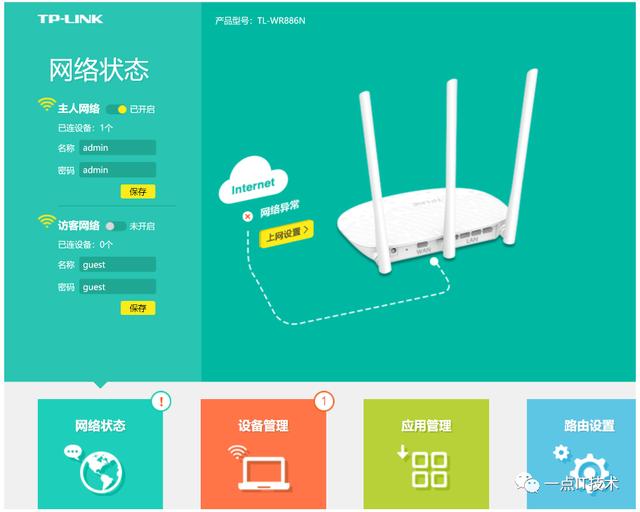 �����Ч�ķ�ֹwifi������