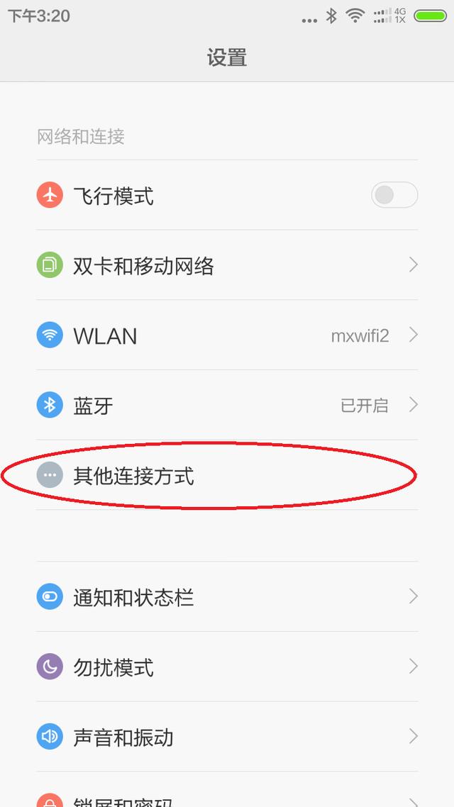 �ֻ���ô��������wifi����