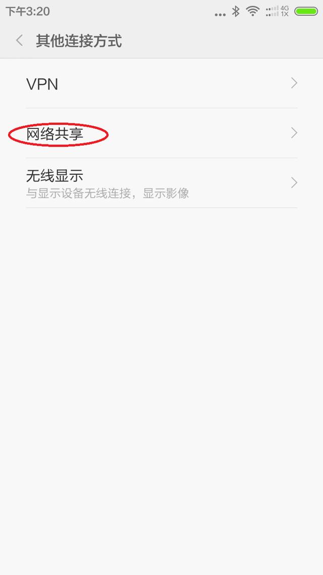 �ֻ���ô��������wifi����