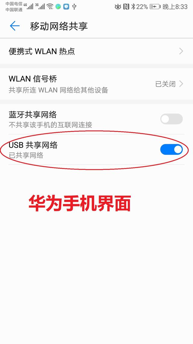 �ֻ���ô��������wifi����