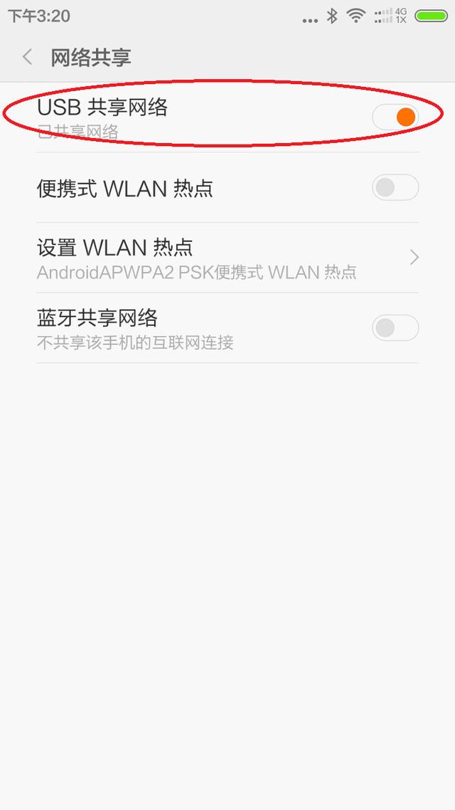 �ֻ���ô��������wifi����