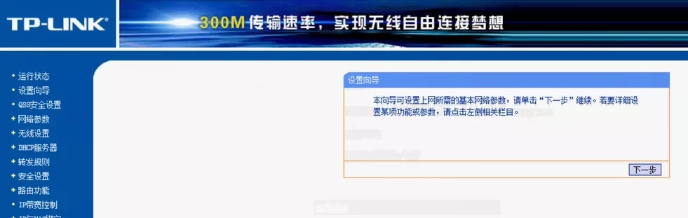 无线路由器的桥接模式和路由模式怎么设置
