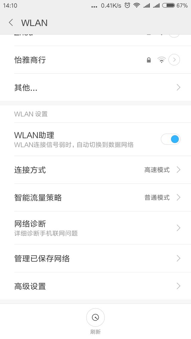 �����÷����Լ�wifi��ô����WiFi�ź�