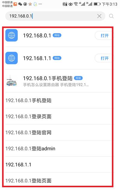 ��ô����198.168.01��¼�������