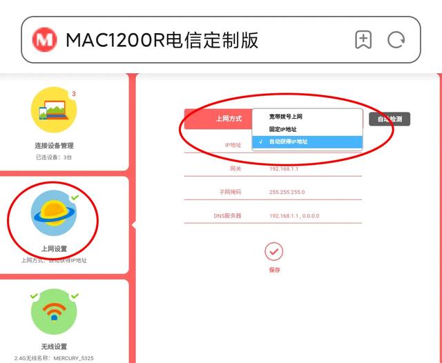 ��������·������ô����WiFi���룿