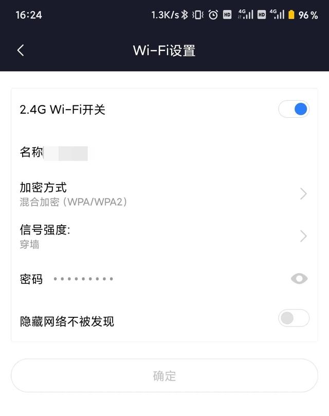 �Լ����õ�WiFi������������ô�죿