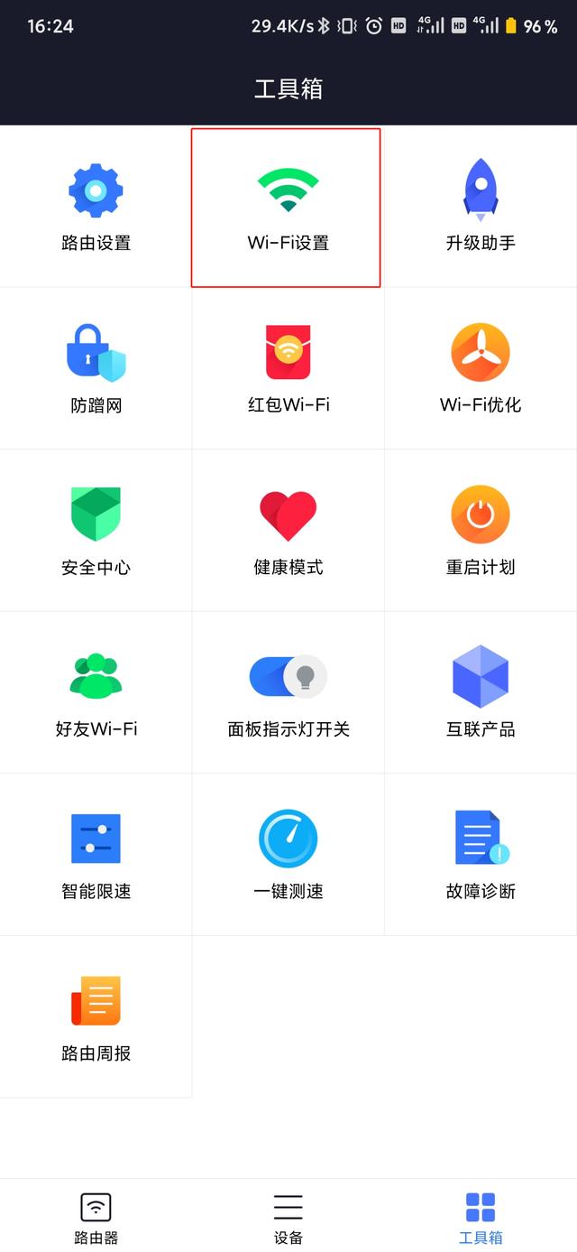 �Լ����õ�WiFi������������ô�죿