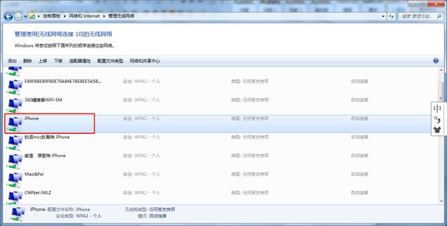 �Լ����õ�WiFi������������ô�죿