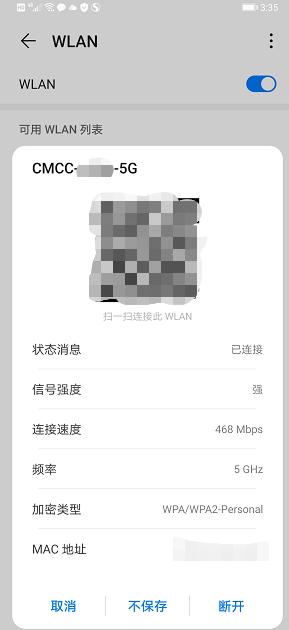 �Լ����õ�WiFi������������ô�죿