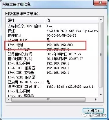 ����������IP��ַ���Ĳ鿴