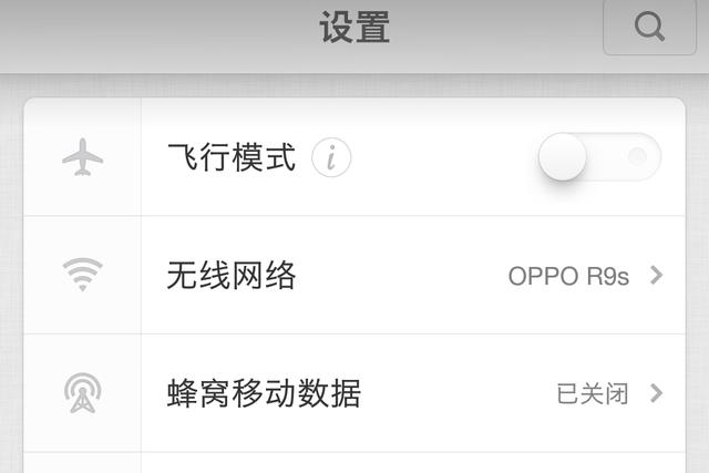 OPPO�ֻ�����ô�鿴wifi����